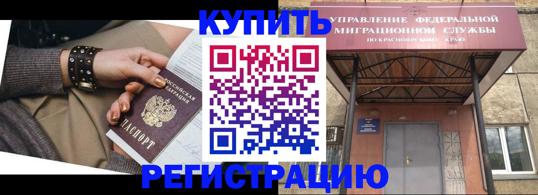 прописка в квартире в Электрогорске