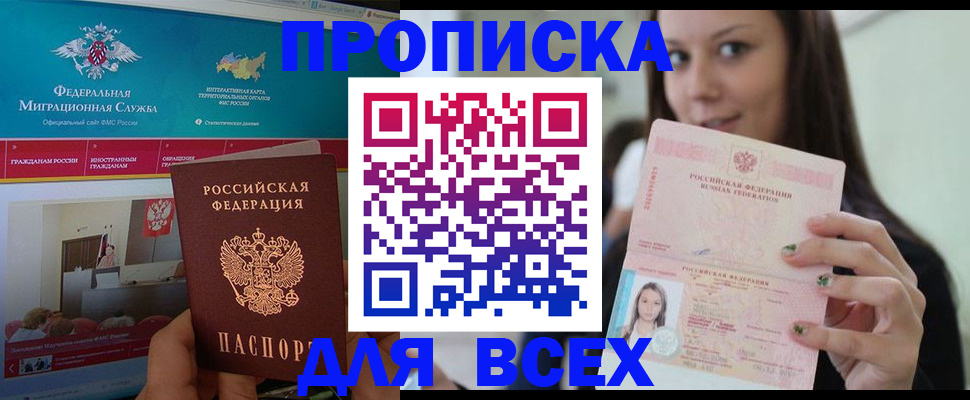 временная регистрация законно в Электрогорске