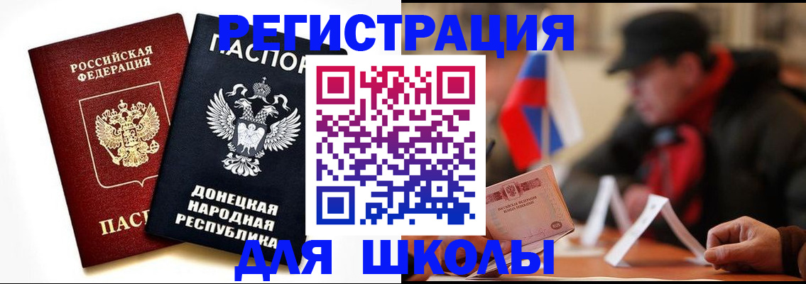 прописка 2025 в Электрогорске