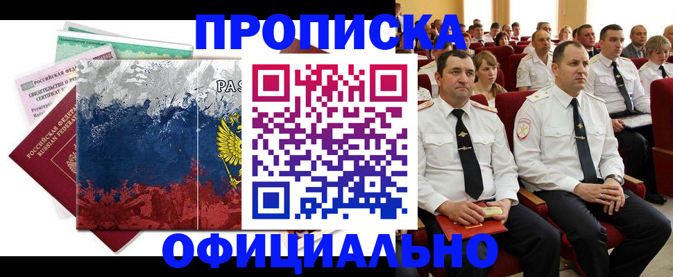 регистрация в Электрогорске